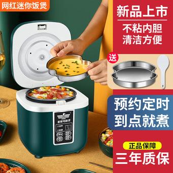 2l mini rice cooker英规bs插迷你电饭煲工厂直供跨境专款-报价